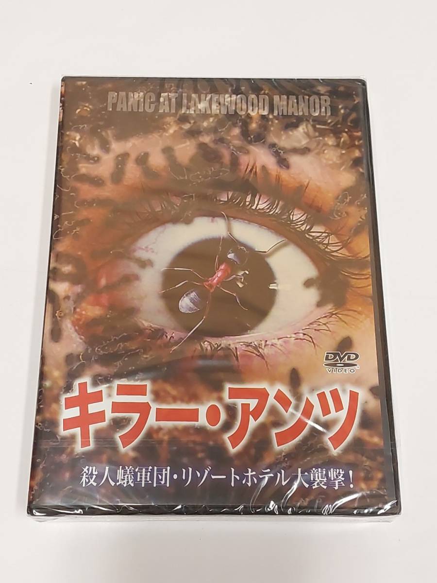 キラー・アンツ 殺人蟻軍団・リゾートホテル大襲撃！PANIC AT LAKEWOOD MANOR (1977) [DVD]_画像1