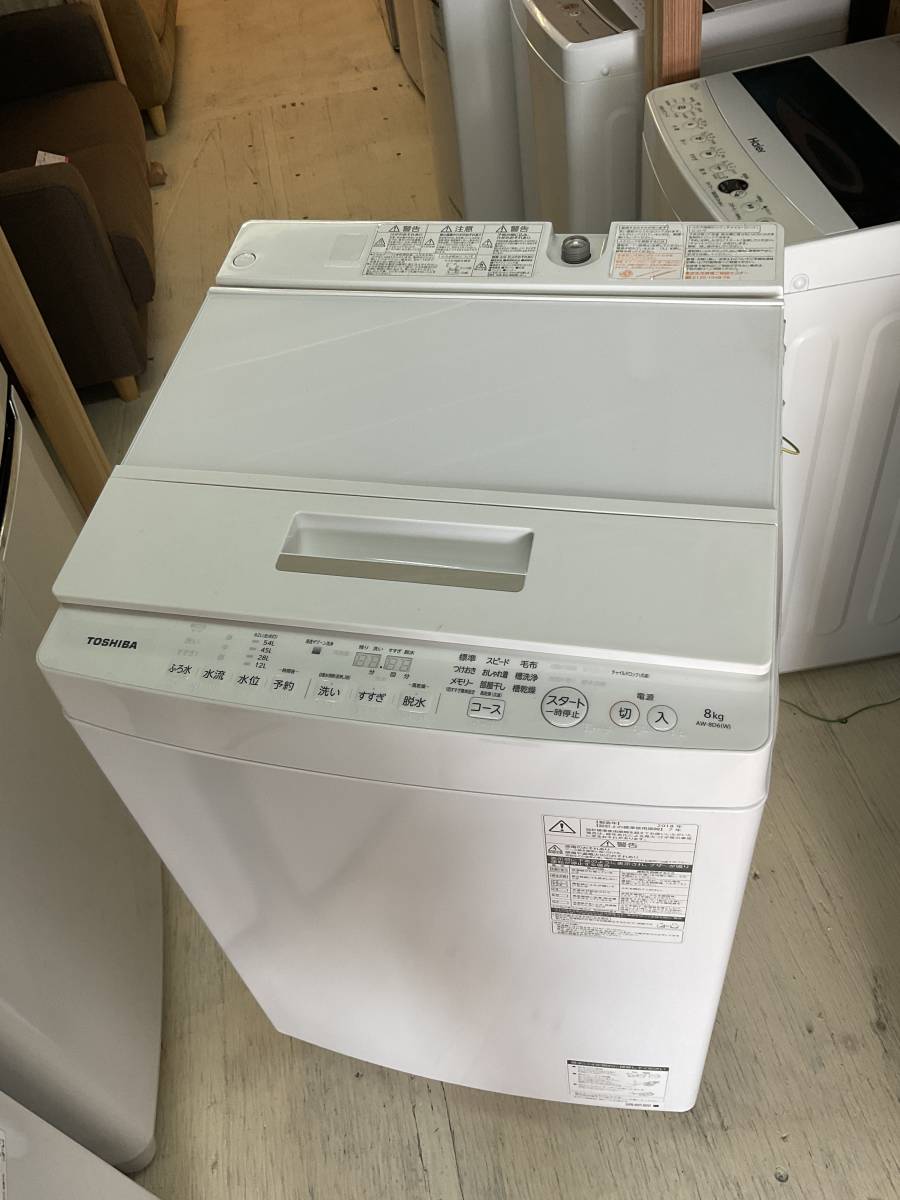第一ネット TOSHIBA 8キロ 洗濯機 ZABOON AW-8D6 DDモーター 東芝