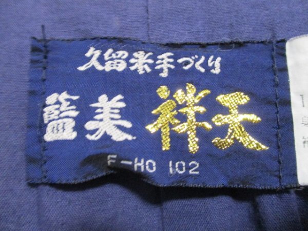 * Kurume. ...* рука ... сделано в Японии 11~13 лет хантен рукоятка тонн темно-синий .. рисунок (30113)