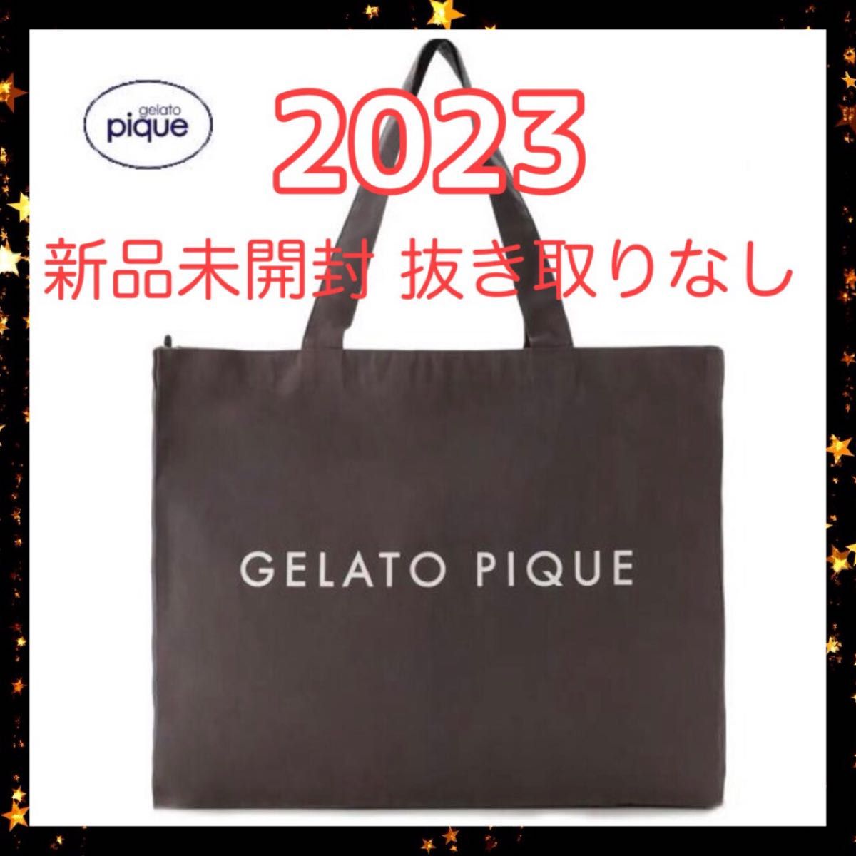 ジェラートピケ2023年の福袋 新品未開封抜き取りなし 優れた品質 48.0