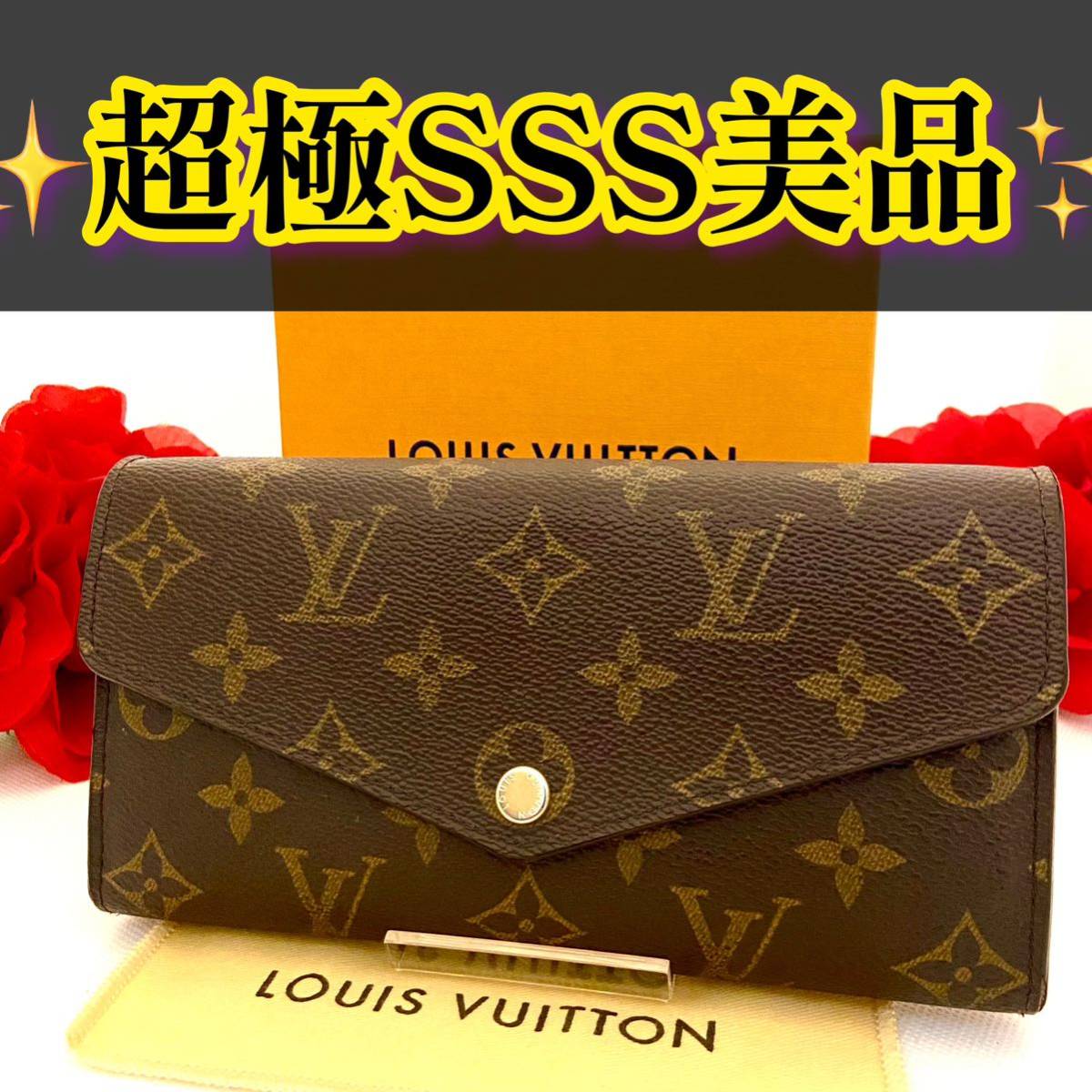 ルイヴィトン ポルトフォイユ・サラ モノグラム 長財布