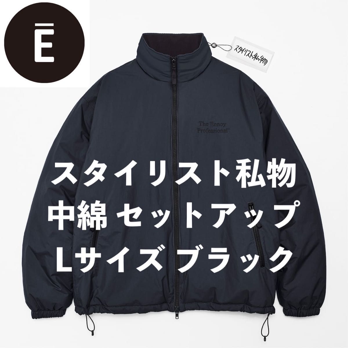 Lサイズ セットアップ ennoy スタイリスト私物 NYLON PADDED JACKET+