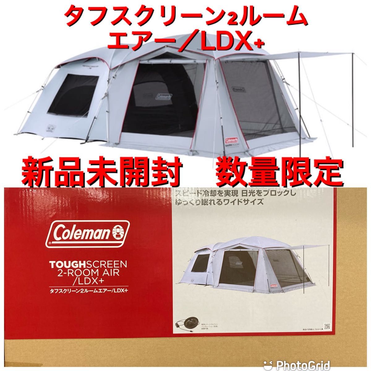 タフスクリーン2ルームエアー/LDX+ アウトドア、キャンプ、登山