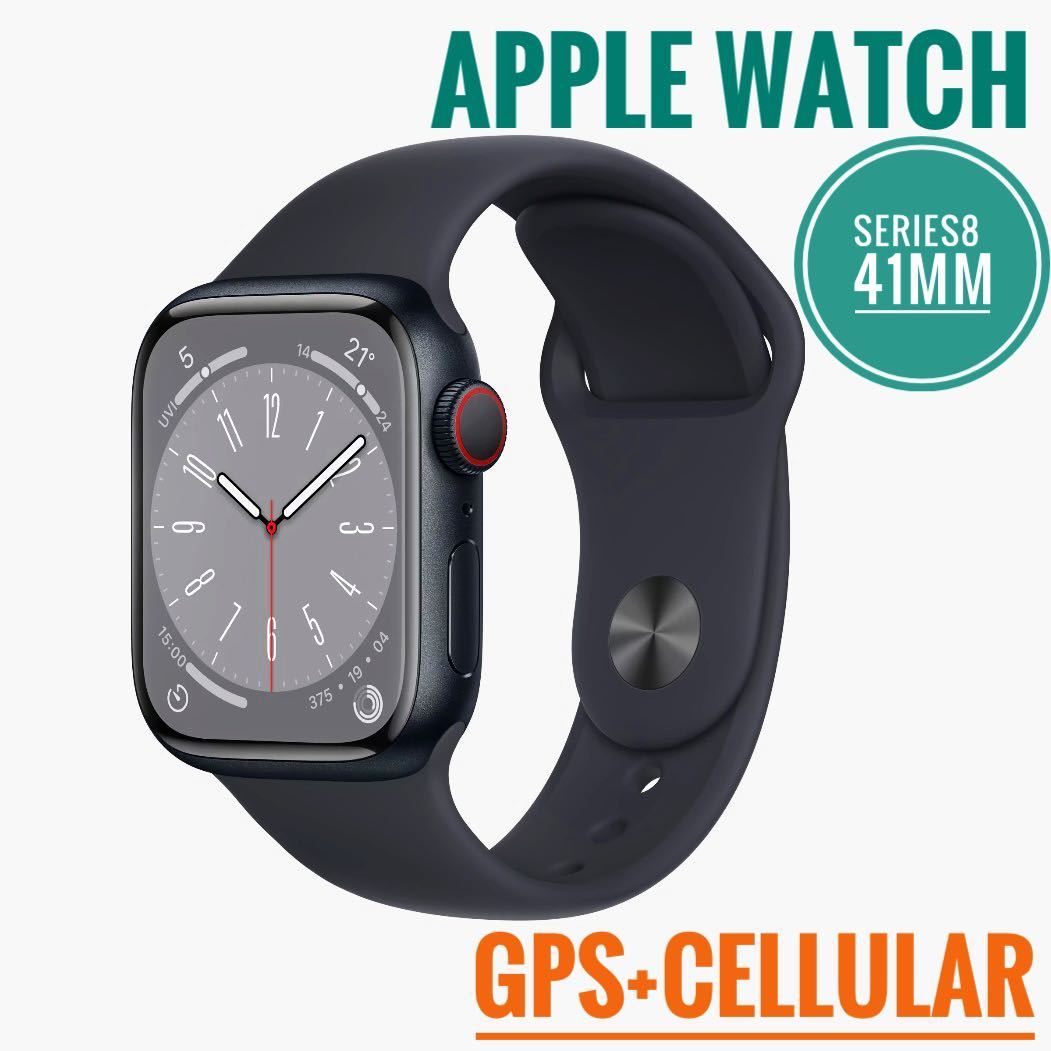 Apple Watch Series8-41mm GPSセルラーミッドナイト talent2win.com