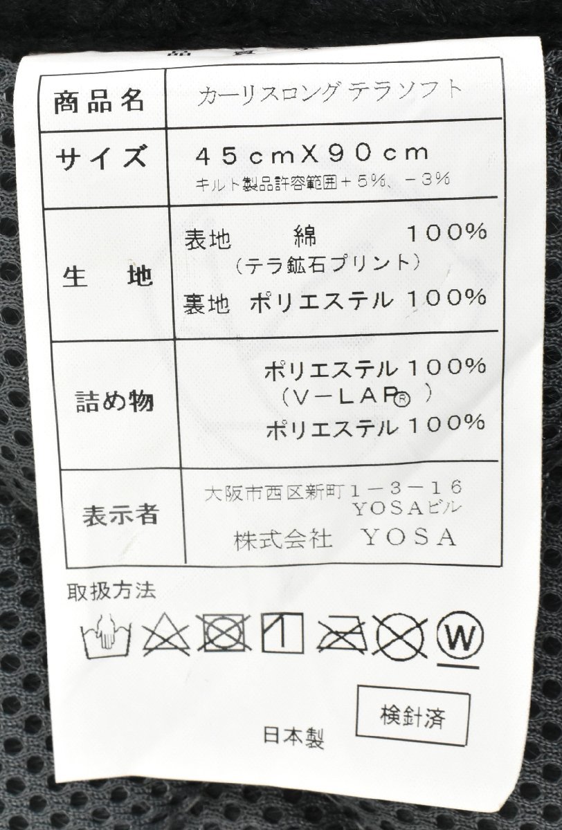 年末のプロモーション特価! YOSAヨサ カーリス ロングテラソフト 45