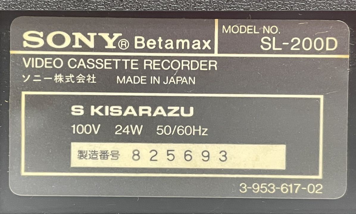 SONY ソニー Betamax SL-200D ベータビデオデッキ Hi-Band Beta 本体のみ ①の画像10