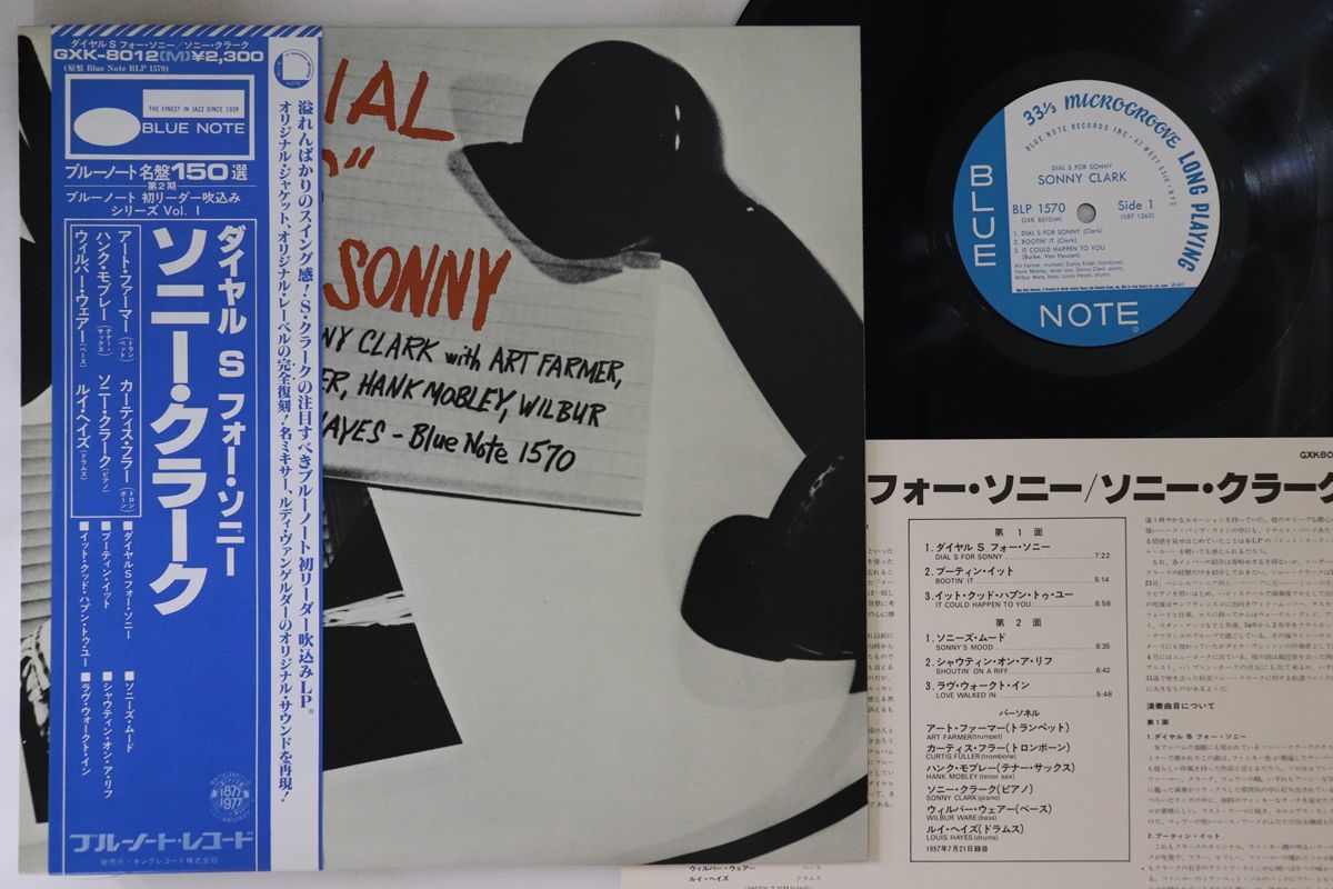 LP Sonny Clark Dial S For Sonny GXK8012, BLP1570 BLUE NOTE /00260_画像1