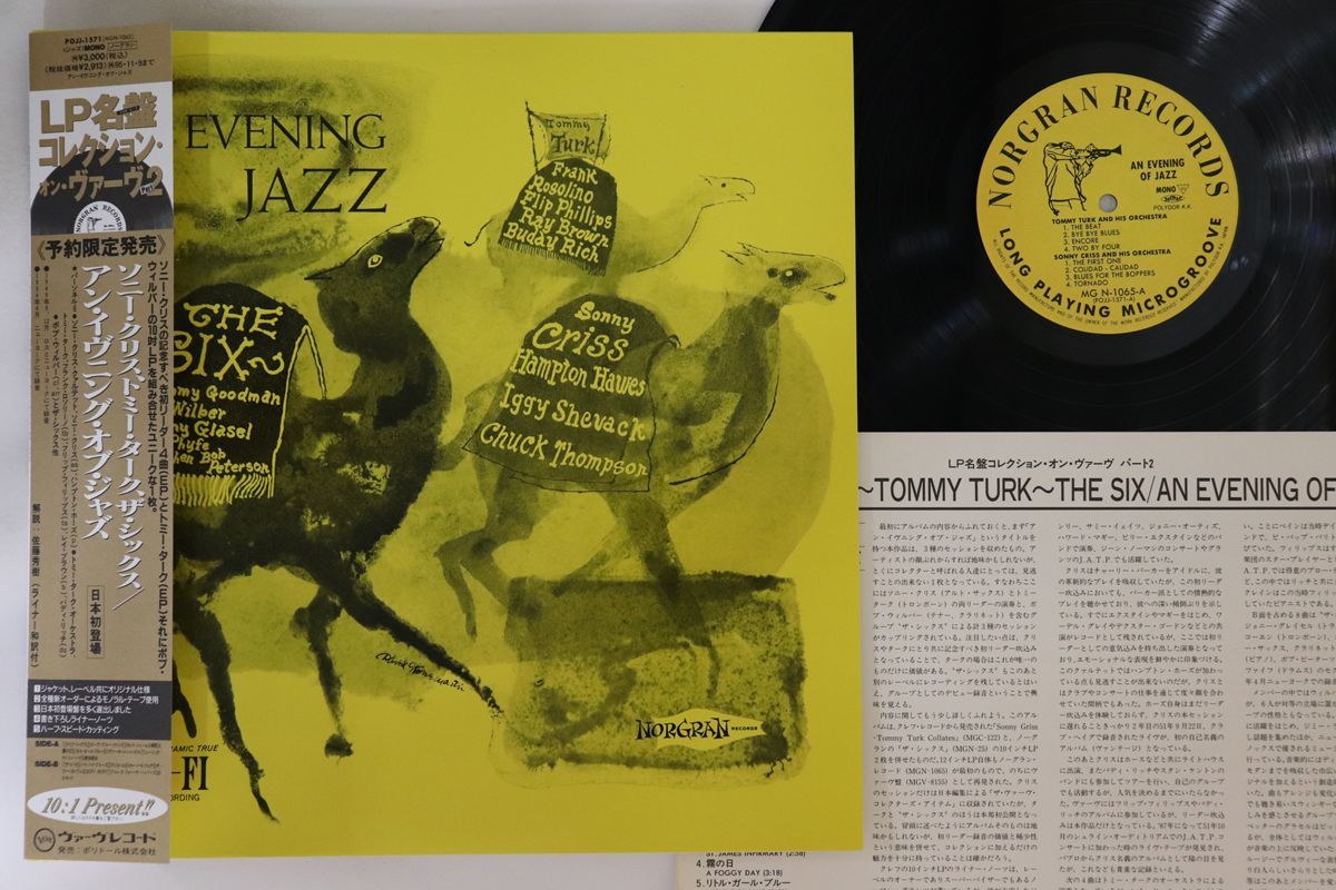LP Tommy Turk, Sonny Criss An Evening Of Jazz POJJ1571 VERVE /00260_画像1