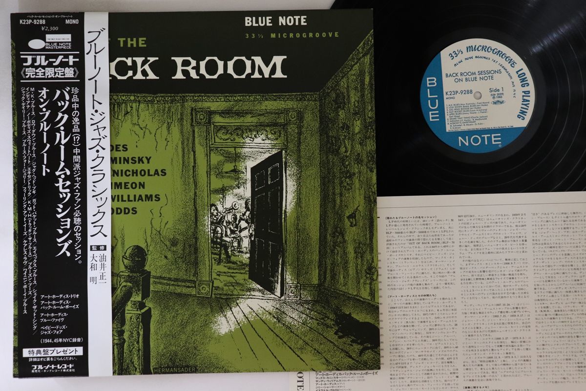 LP Various Back Room Sessions On Blue Note K23P9288 BLUE NOTE /00260_画像1