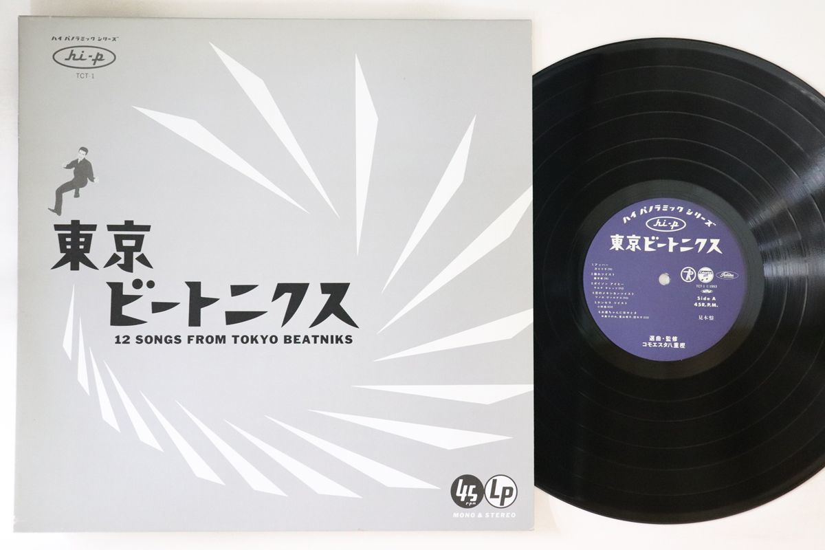 12 различных токийских битникс 12 песен из TCT1 Toshiba Japan Vinyl Promo /00250
