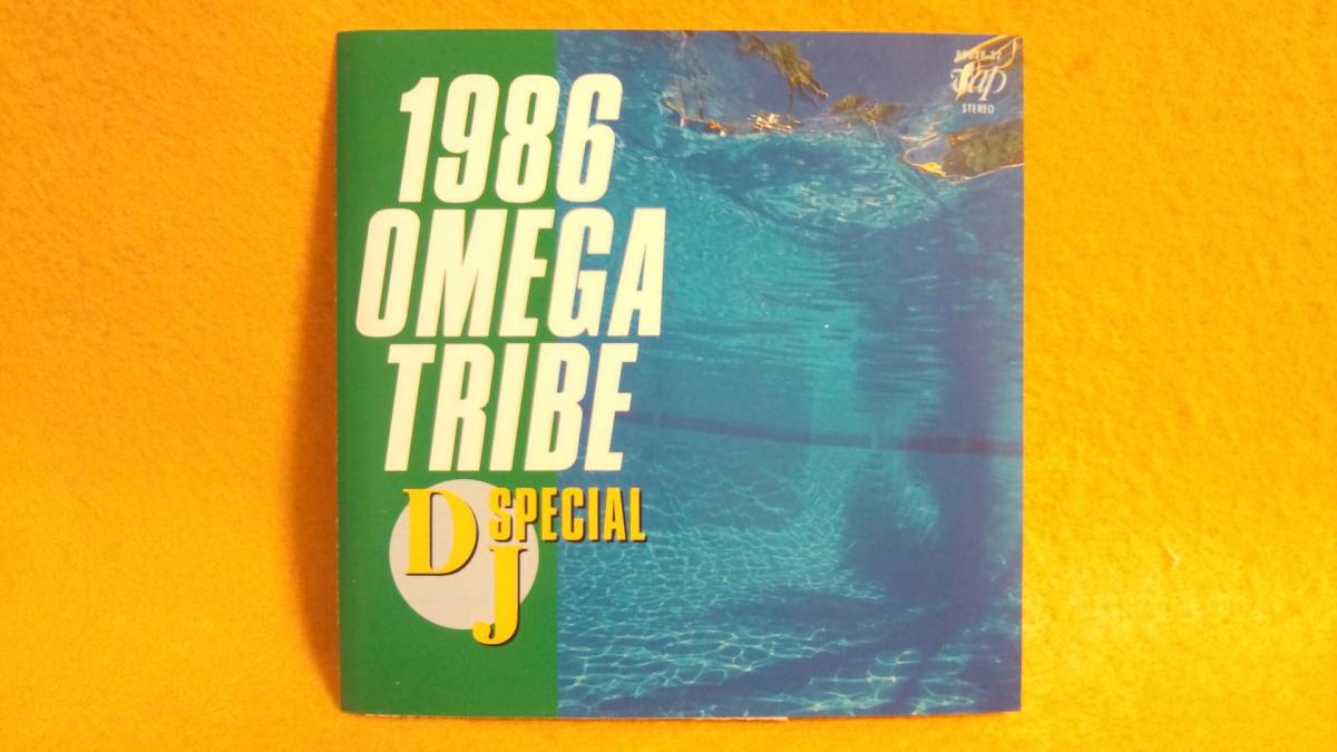 Omega Tribe DJ Special