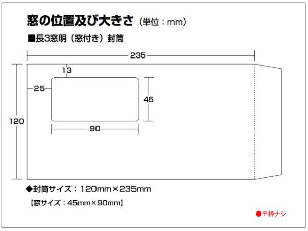 長3封筒《窓付 紙厚70g/m2 クラフト 茶封筒 長形3号》1000枚 窓明 窓あき セロ窓 A4 三ツ折 長型3号 キングコーポレーション_画像2