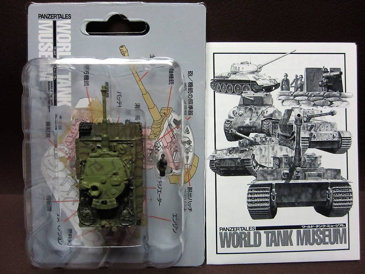  World Tank Museum 1 *SP. Secret : Tiger I latter term type -ply tank 007 number car (.1944-45 year )*TAKARA2002KAIYODO