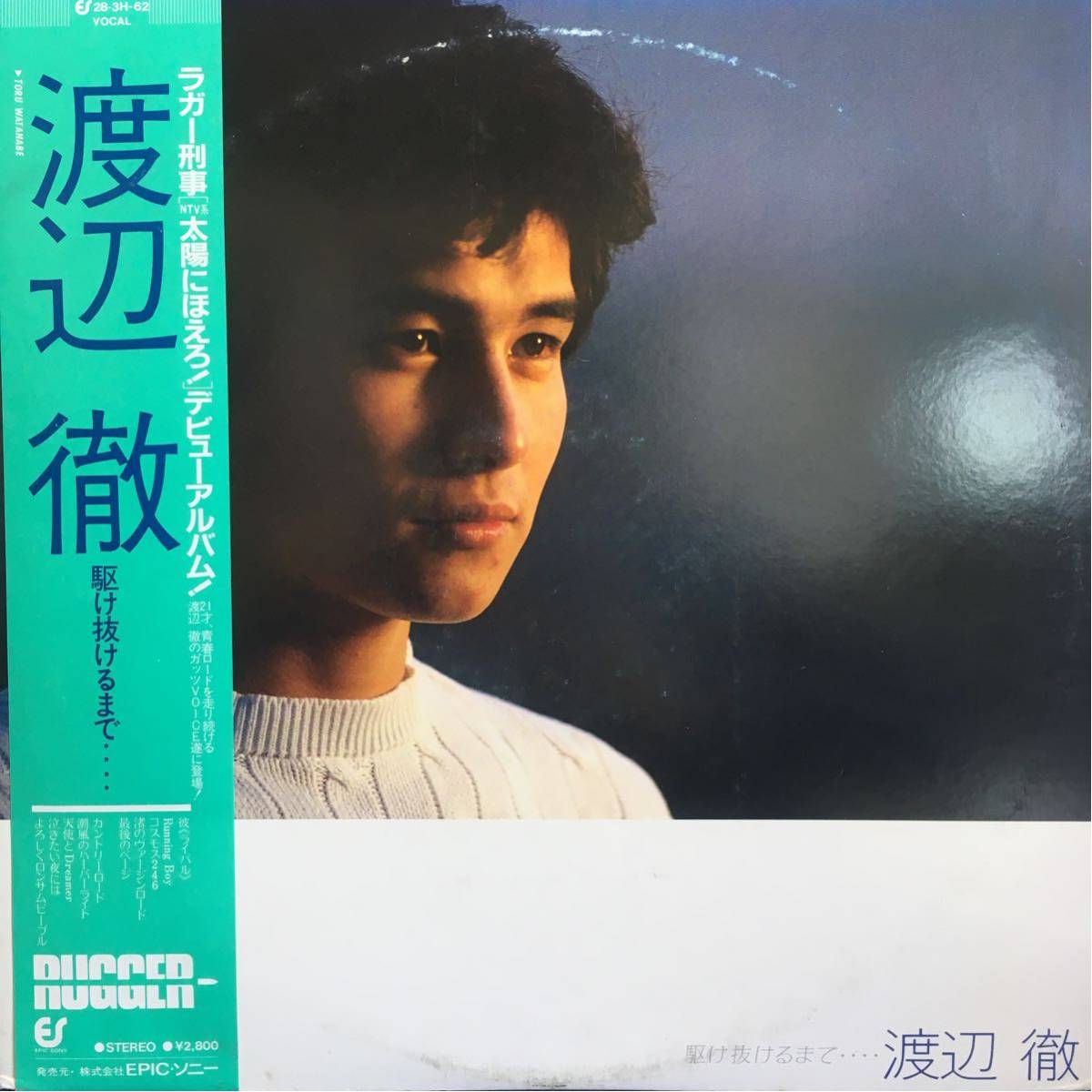  with belt LP Watanabe Toru .. coming out . till... record 5 point successful bid free shipping 