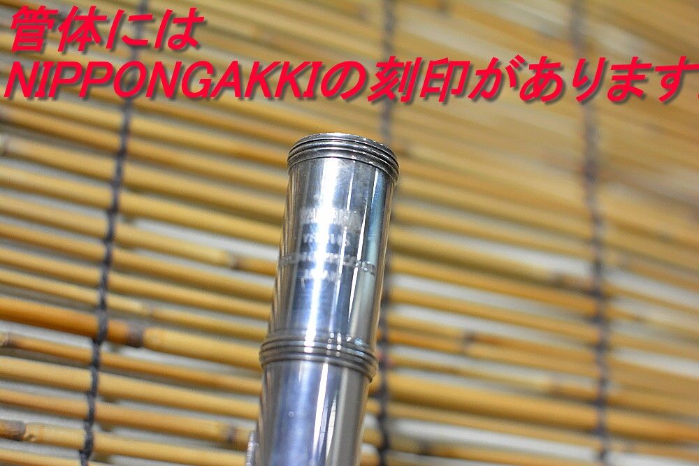 *YAMAHA/ Yamaha YFL-211S flute /NIPPONGAKKI. stamp *