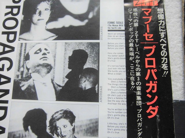 国内盤帯付12インチ / Propaganda / Dr. Mabuse / Das Testament Des Mabuse / Femme Fatale / Producer, Arranged By Trevor Horn /1984_画像4