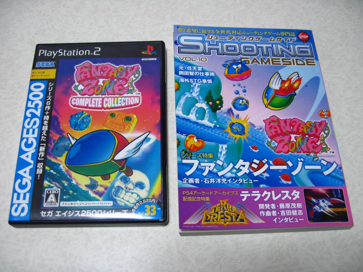 PS2 ファンタジーゾーン コンプリートコレクション ＋ 特集本 美品セット☆ シューティング