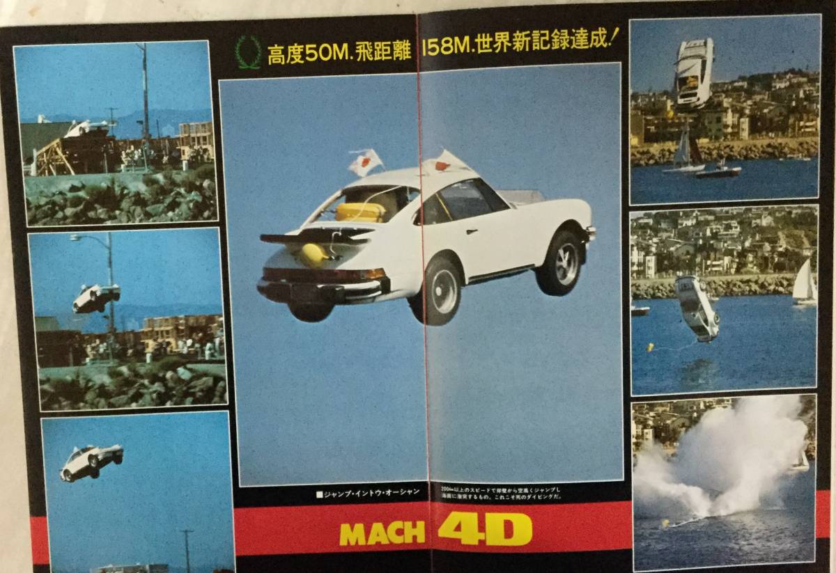 024＊＊マッハ　'78 