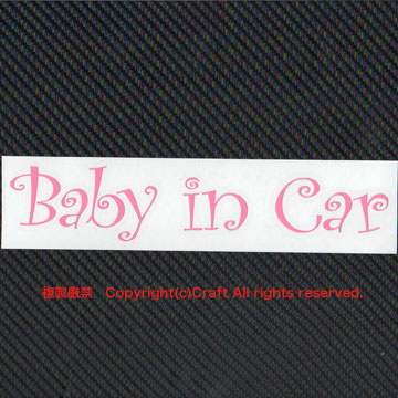 Baby in Car ステッカー(cur-2)20cmライトピンク/ベビーインカー//_画像2