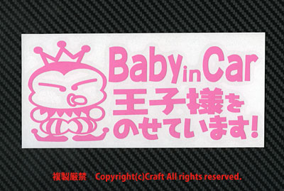 Baby in Car.. sama .. .. -!/ стикер ( свет розовый /pbo/17cm) baby in машина, Prince //