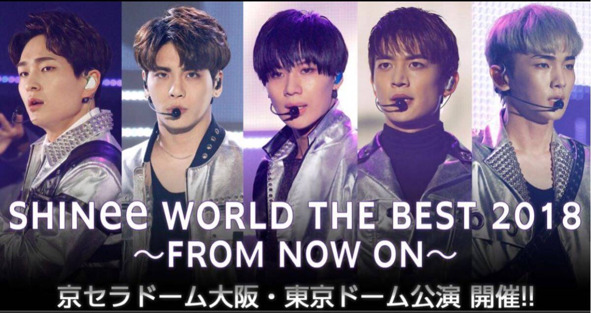 SHINee World 東京ドーム チケット 2/27 2連番 (バラ売り、お取り置き不可)