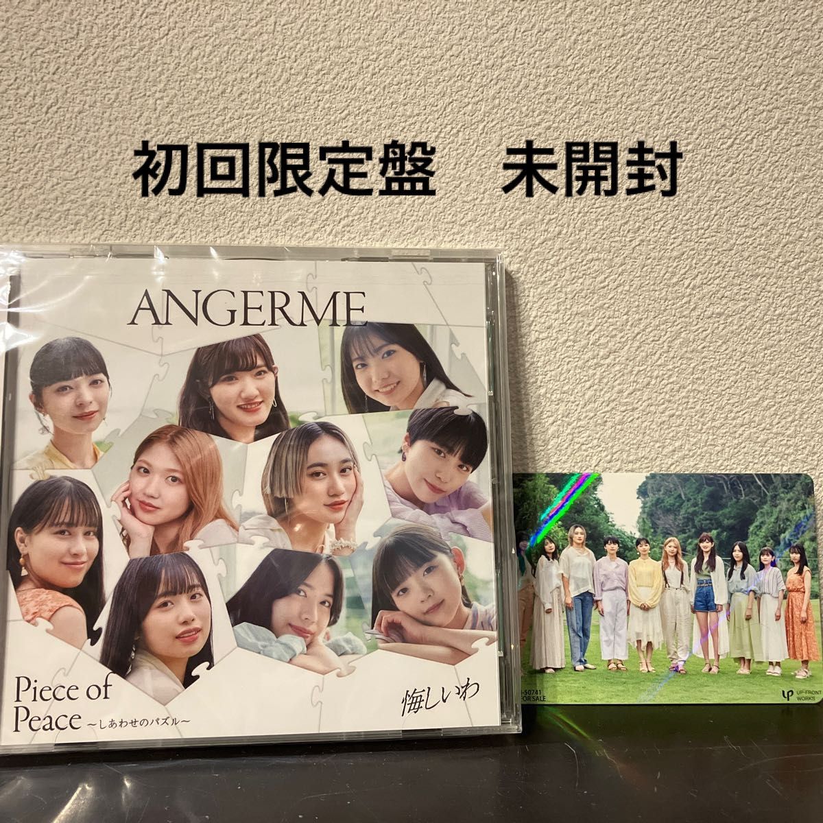 ★トレカ付き★ アンジュルム/悔しいわ/Piece of Peace〜しあわせのパズル〜 [CD+BD] (初回生産限定盤B)