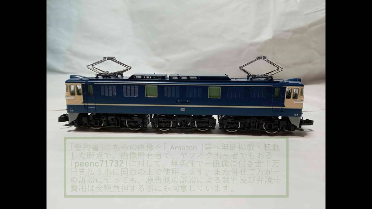 TOMIX/トミックス 7147 国鉄 EF60-500形電気機関車(特急色)【灯具・動力テスト済みOK！/個々の小袋開封済み/未使用/入物傷み有】1個_画像3