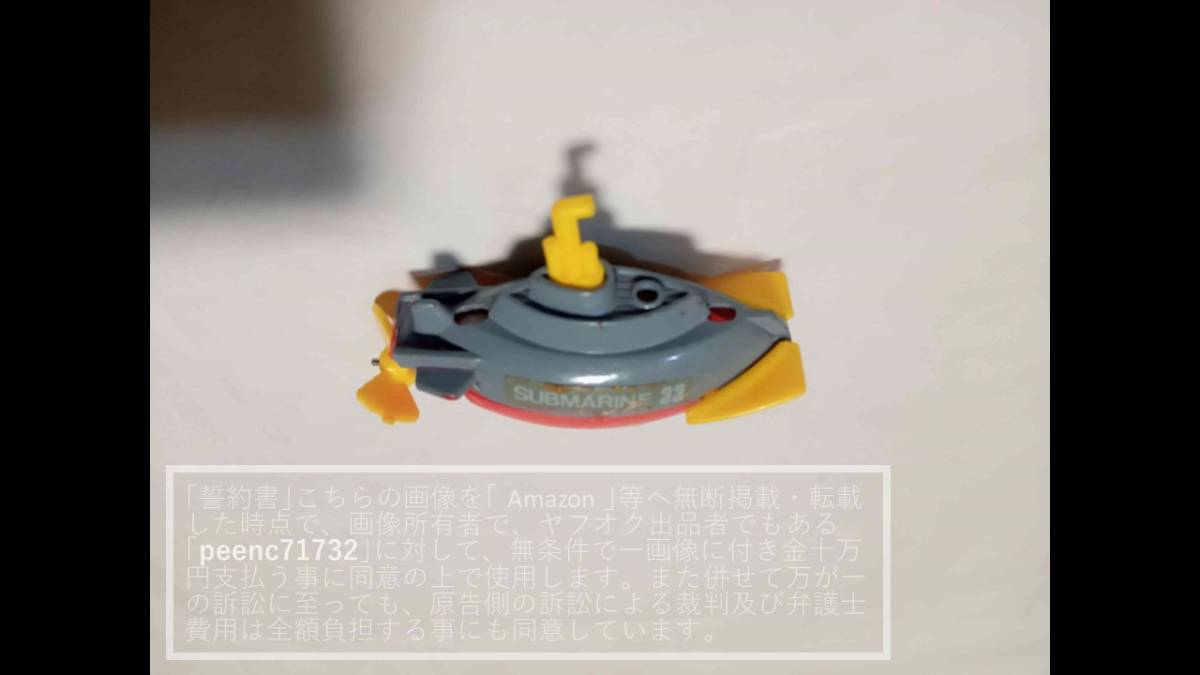 【不動・破損/部品取りに】TM サブマリン33/SUBMARINE 33 潜水艦 日本製 ゼンマイ ジャンク 大小2個セット_画像5