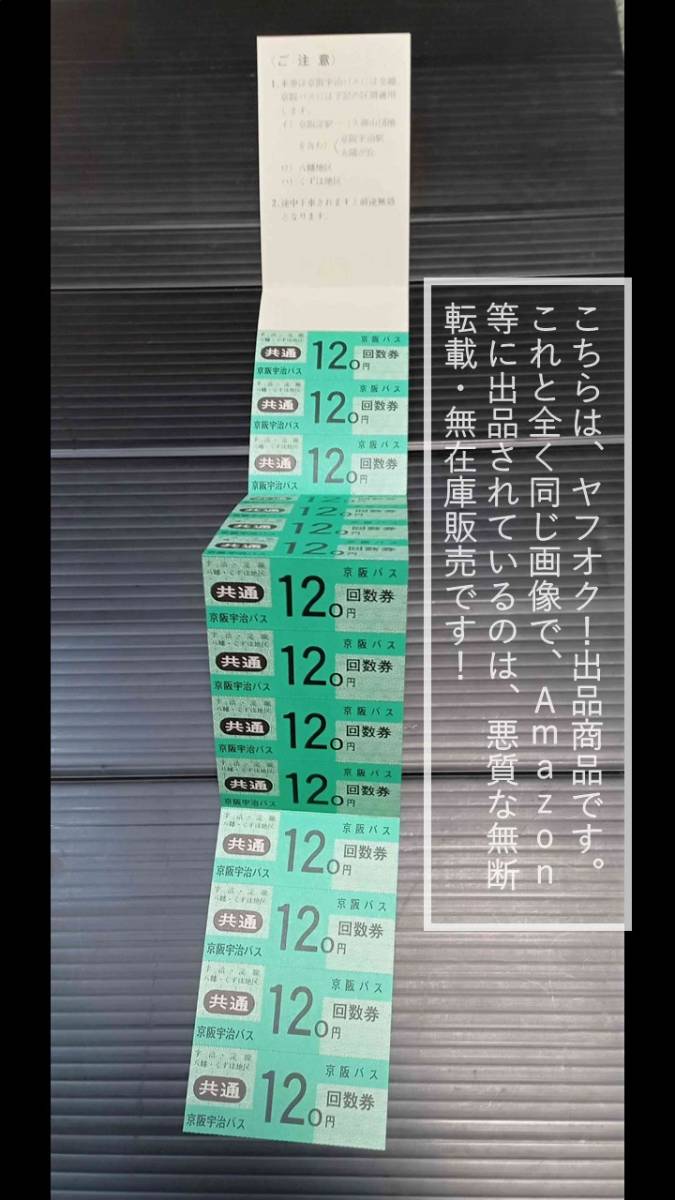  столица ... автобус / столица ... транспорт * столица . автобус общий частота пассажирский билет 120 иен талон 19 листов .[ не использовался ]1 шт. 