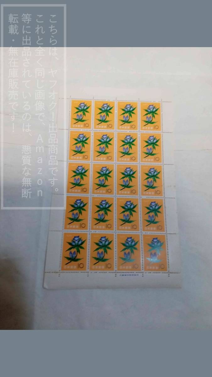  Japan mail mail stamp rin ..[ unused * circle .. habit / dirt equipped / condition bad ]1 seat *20 surface 