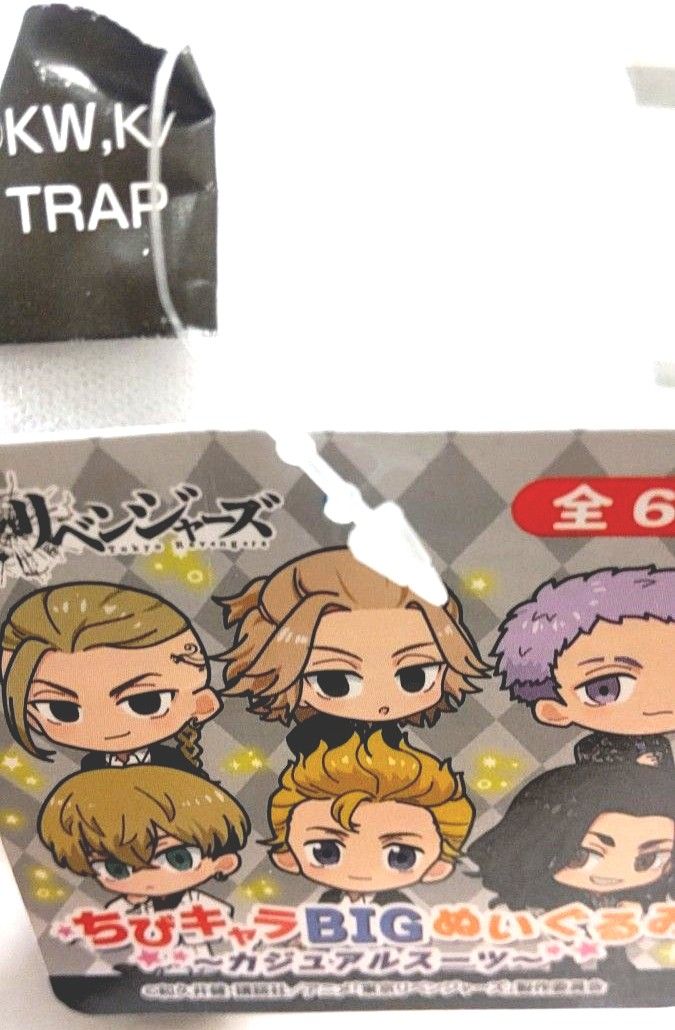 最高の品質の 東京リベンジャーズ カジュアルスーツ ちびキャラBIG