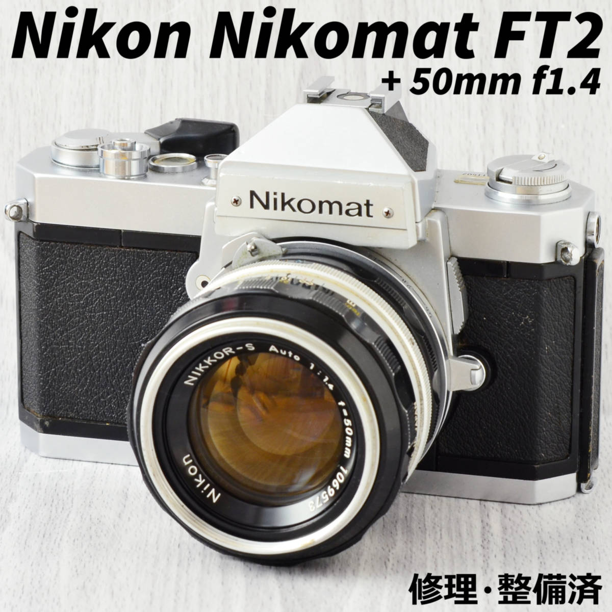 ニコマート FT3／Ai NIKKOR 50mm f1.4【 整備済 】-
