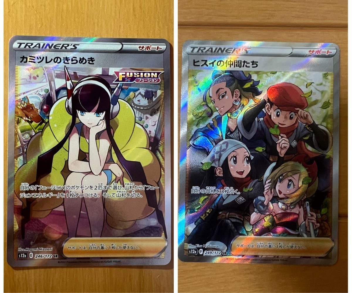ポケモンカード カミツレのきらめき sr ヒスイの仲間たち sr 2枚