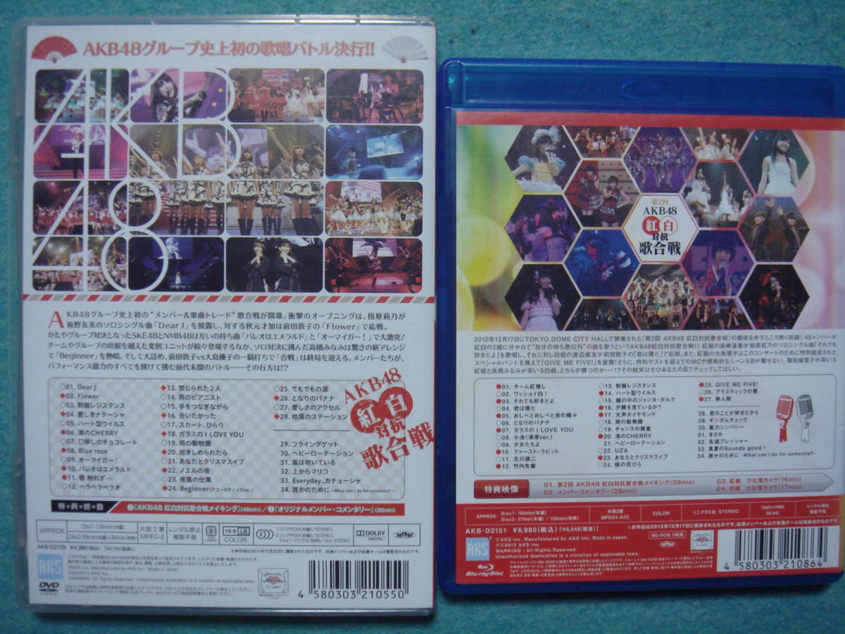 AKB48 紅白対抗歌合戦 DVD2枚組　写真3枚付き　＆　第二回 紅白対抗歌合戦　BD2枚組　セット_画像2