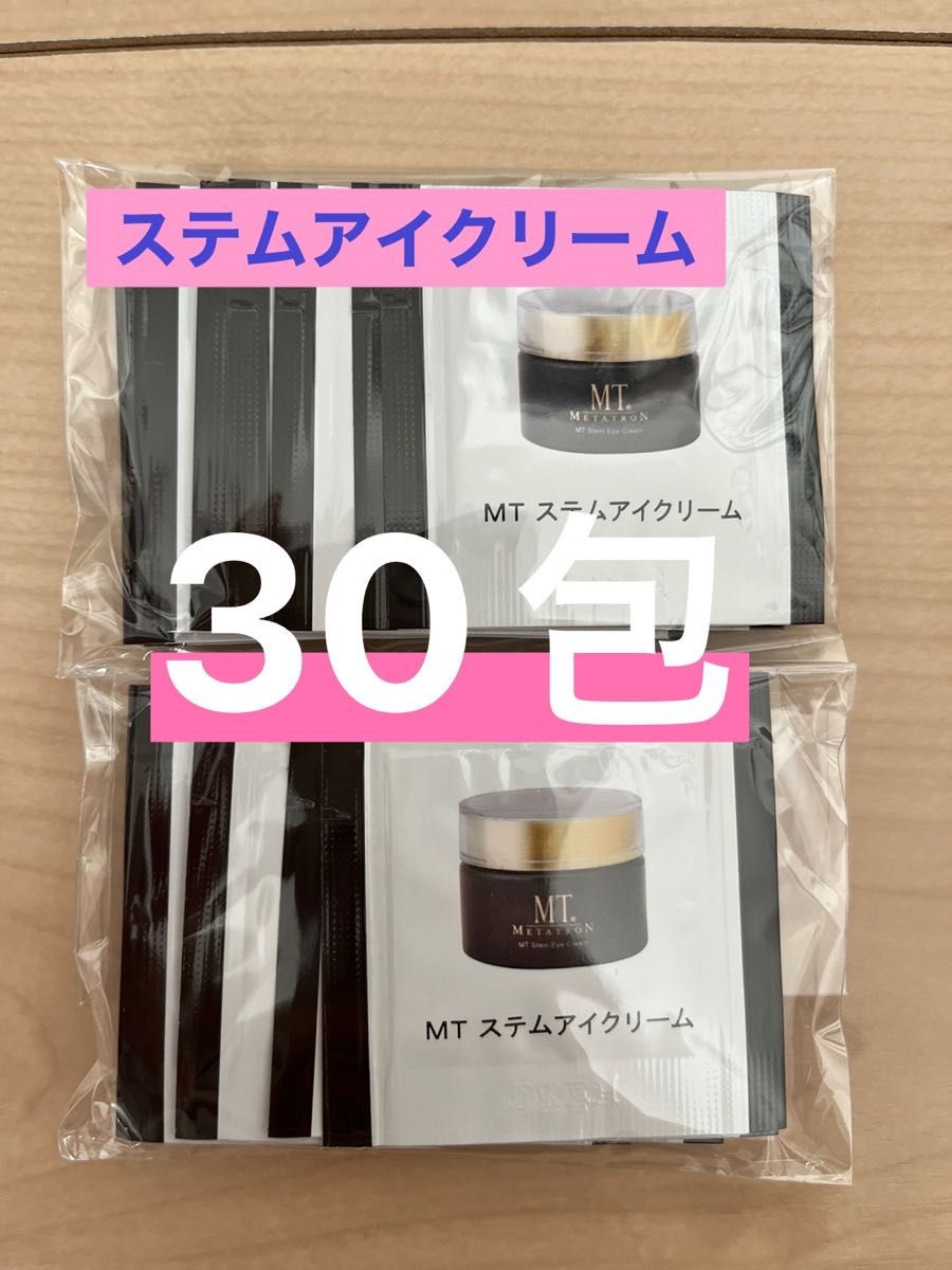 高品質好評 MT ステムアイクリーム 60包の通販 by nori's shop|ラクマ