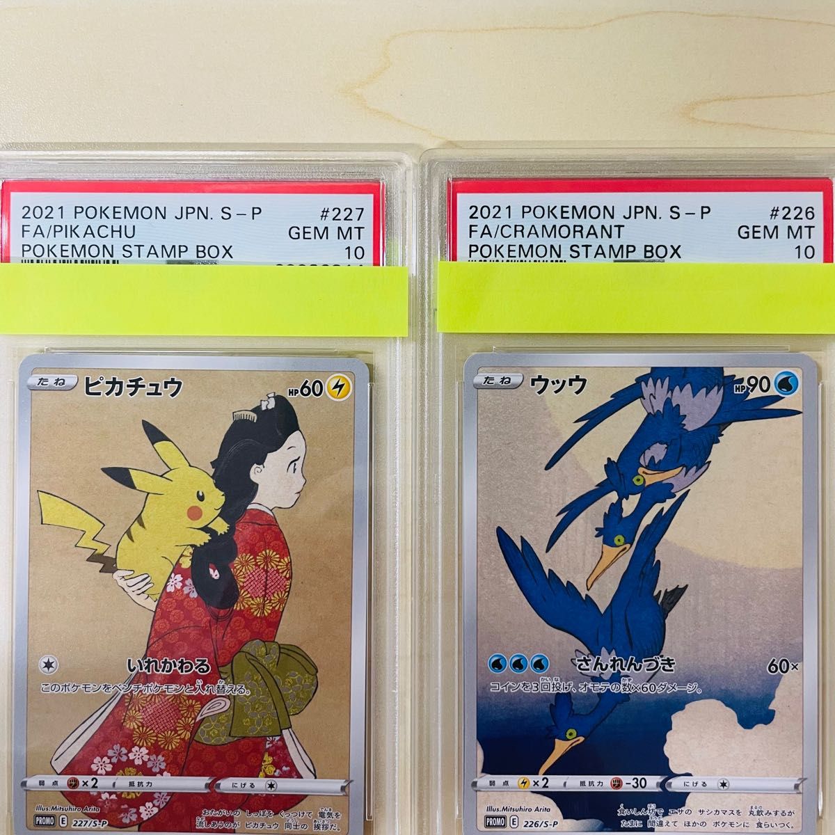 PSA10 ポケモンカード 見返り美人 ピカチュウ ウッウ 2枚セット PSA