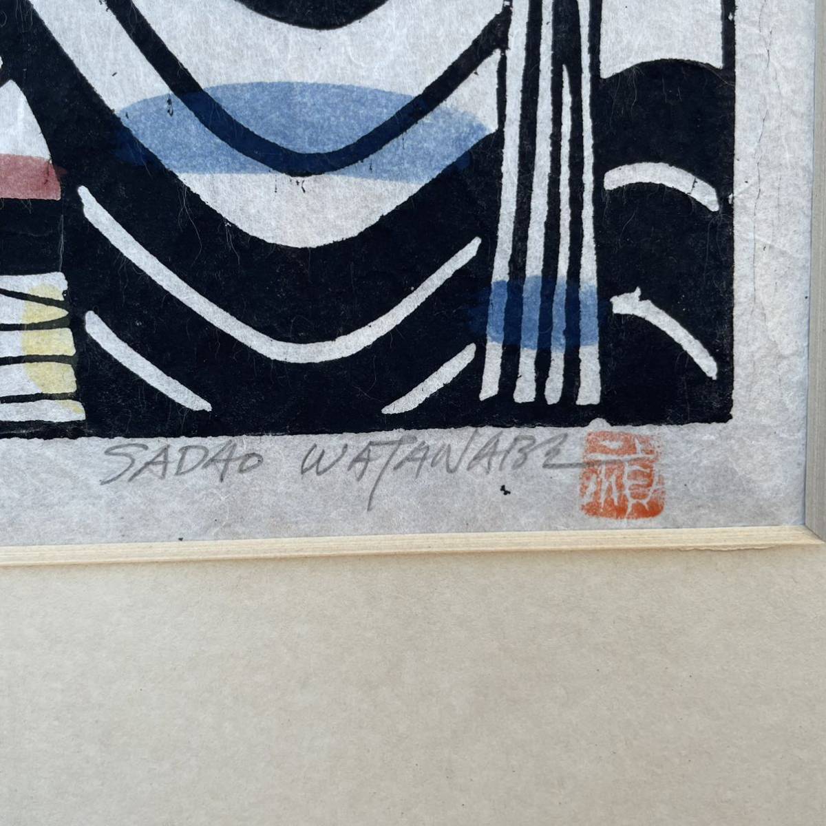 渡辺禎雄 型染版画◇1968年 35x43cm 直筆サイン 落款 木版画 芹沢銈 渡辺禎雄 型染版画◇1968年 35x43cm 直筆サイン 落款 木版画 芹沢銈