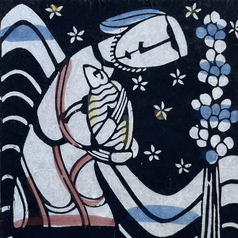 渡辺禎雄 型染版画◇1968年 35x43cm 直筆サイン 落款 木版画 芹沢銈 渡辺禎雄 型染版画◇1968年 35x43cm 直筆サイン 落款 木版画 芹沢銈