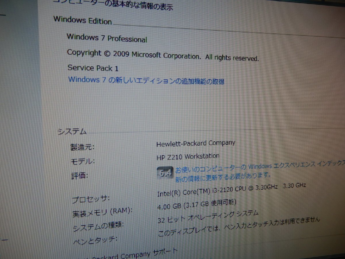 518☆希少品★Ｗindows7-プロ 32BITインストール済み★メモリ4GB★500ＧBハードディスク★DVDRWマルチ★HP★タワー型パソコン★Z210_画像2