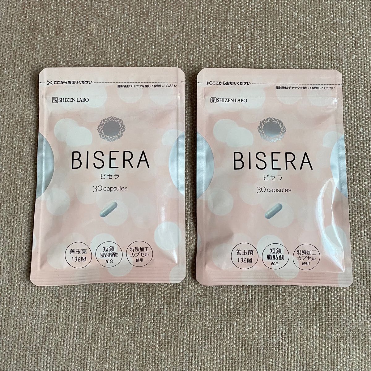 新品未開封 BISERA ビセラ 3袋 送料無料-