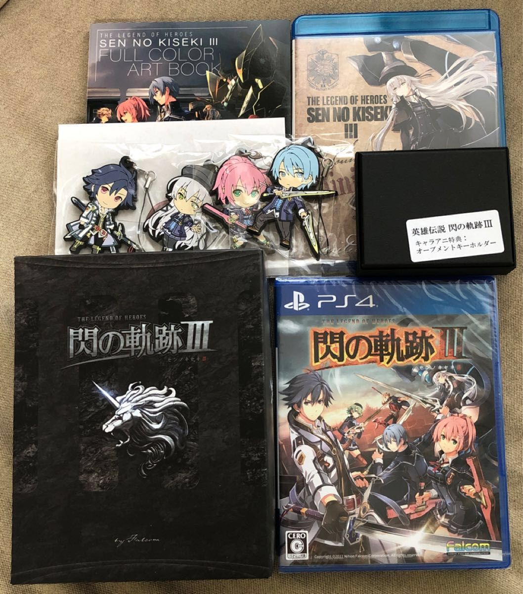 【PS4】英雄伝説 閃の軌跡III [初回限定KISEKI BOX］【ソフト未開封】【キャラアニ特典キーホルダー】