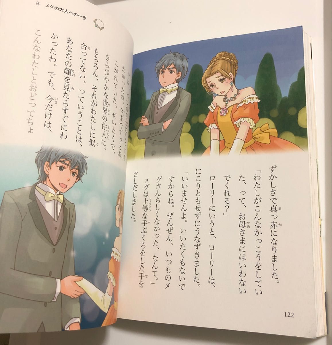 若草物語　ささえあい、前向きに生きていく４人姉妹 （１０歳までに読みたい世界名作　５） ルイザ・メイ・オルコット／作