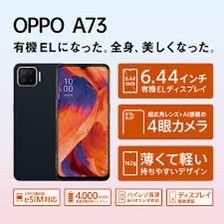 oppo A73ネービーブルー 64GB simフリー版(新品未開封、匿名配送 ...