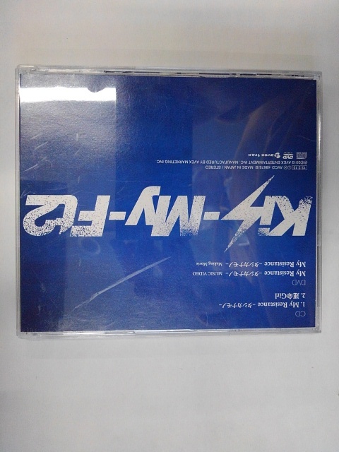 【送料無料】cd45526◆Kis-My-Ft2/My Resistance-タシカナモノ-/運命Girl（シングル）/中古品【CD】_画像2