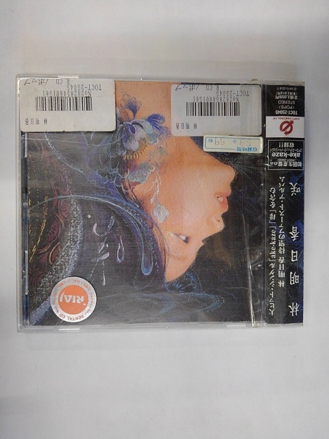 【送料無料】cd45523◆林明日香/咲（初回限定盤）（CCCD）（アルバム）/中古品【CD】_画像1