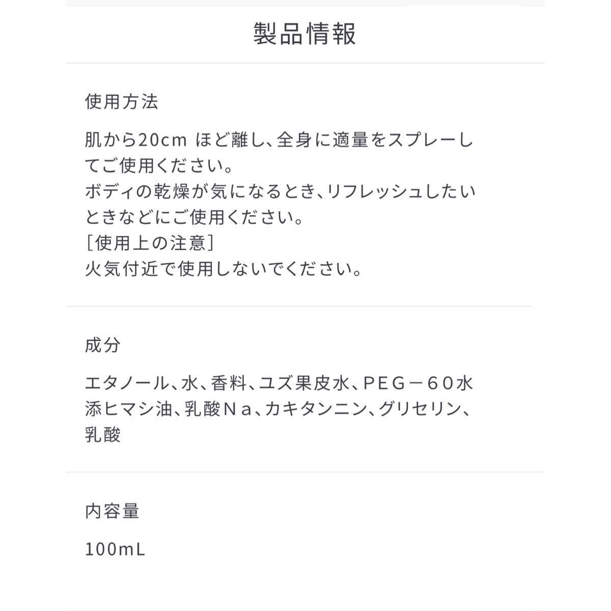 【SHIRO】サクラ219 ボディミスト 新品未使用 パッケージレス商品