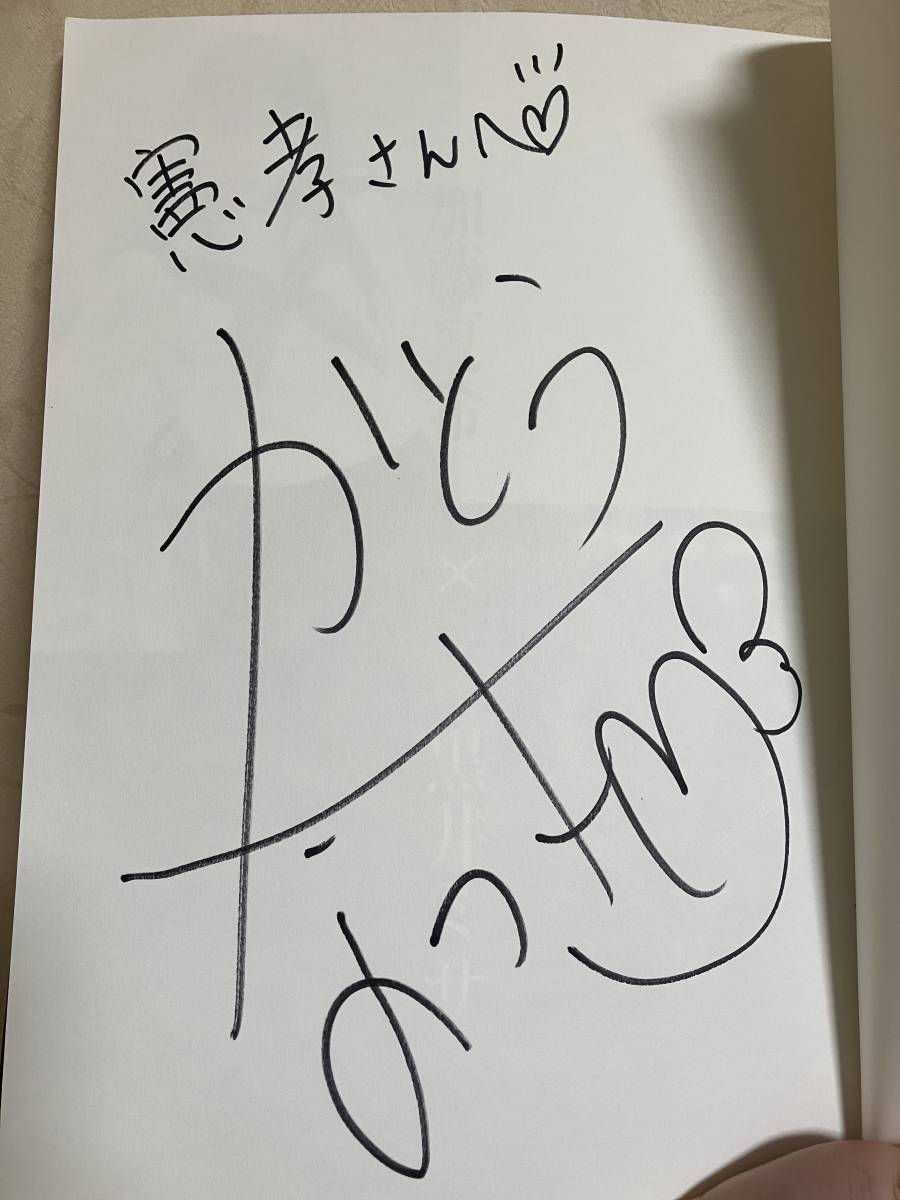 Yahoo!オークション - 加藤夏希 直筆サイン入り写真集 Yahoo!オークション - 加藤夏希 直筆サイン入り写真集