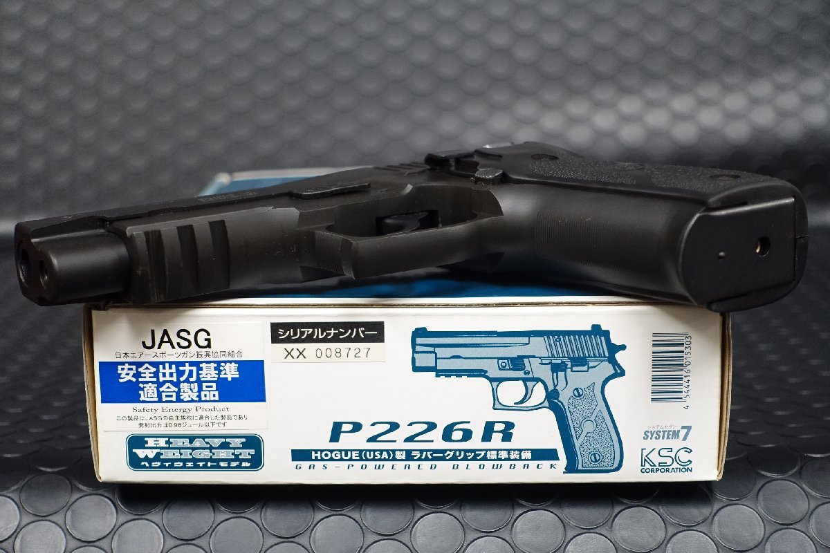 KSC P226 HW ガスガン システム7 ホーグラバーグリップ