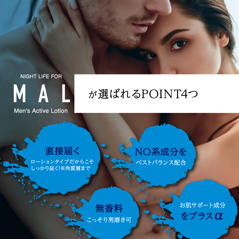 Mens Active lotionの画像5