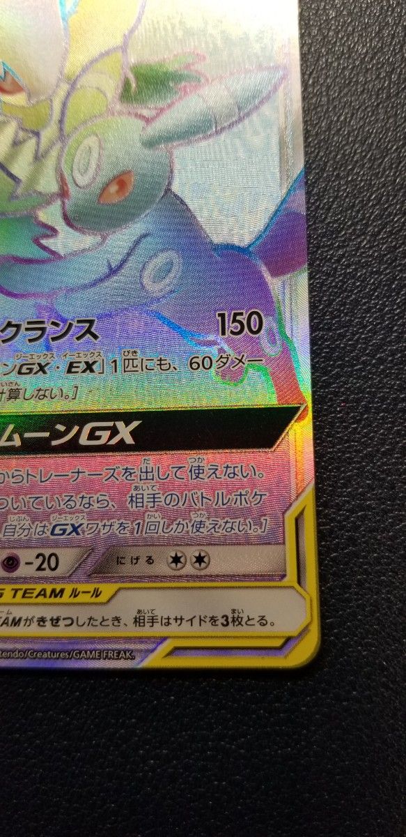 ポケカ ポケモンカード ブラッキー&ダークライgx hr 傷あり価格 ポケカ ポケモンカード ブラッキー&ダークライgx hr 傷あり価格